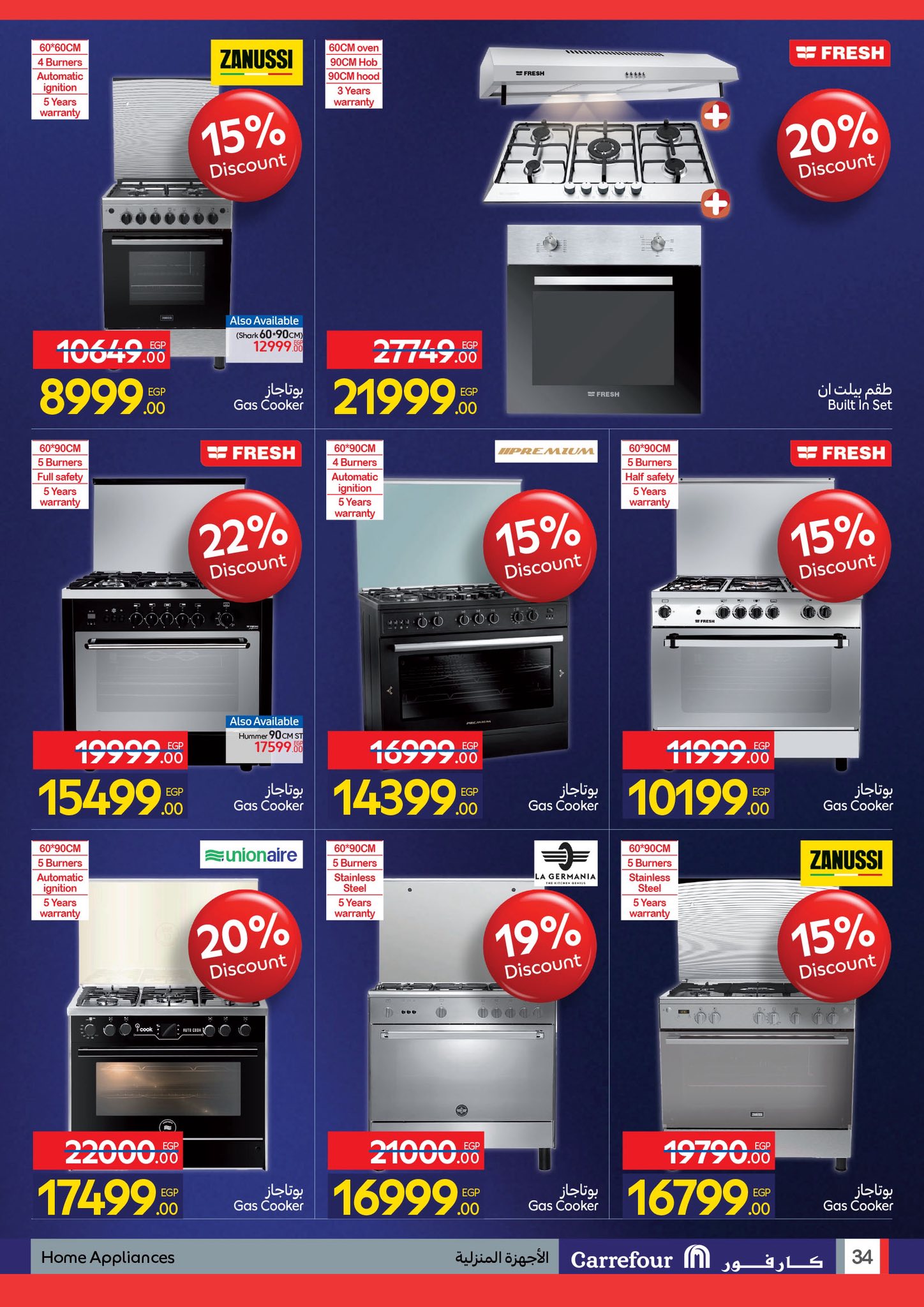 carrefour offers from 23nov to 5nov 2025 عروض كارفور من 23 نوفمبر حتى 5 نوفمبر 2025 صفحة رقم 33